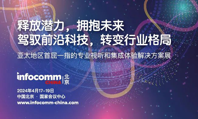 春和景明，赢康春季将參加CAE與InfoComm兩大展會