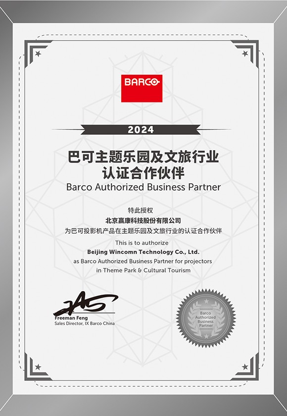 Barco Golden Business Partner