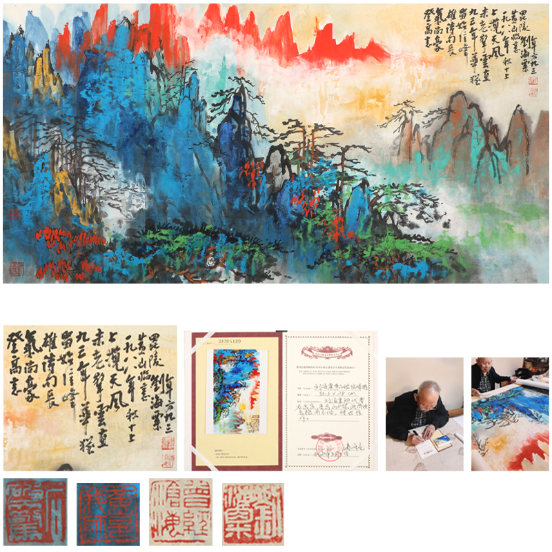 黄山(shān)始信峰图（题款：刘海粟）
