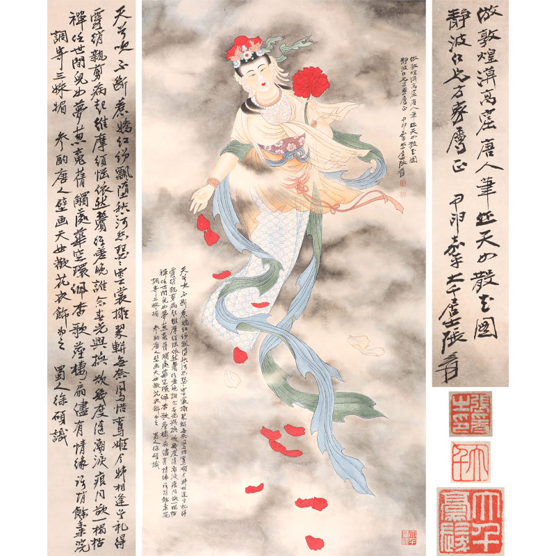 张大千 天女散花(huā)