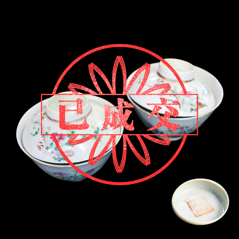 草(cǎo)记款粉彩盖碗（一对）