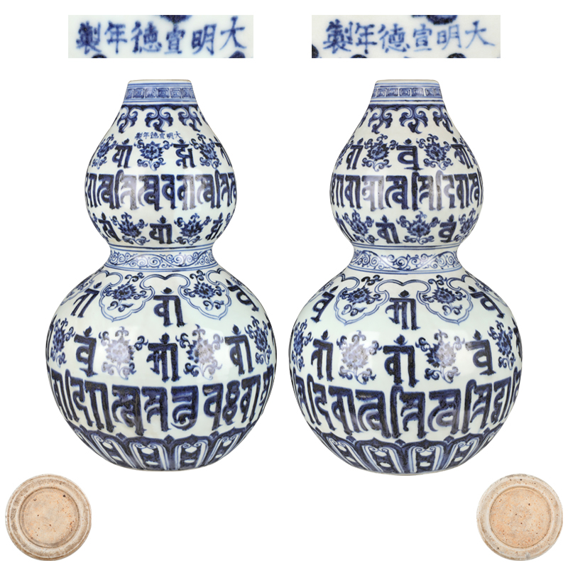 大明宣德(dé)年制 缠枝莲梵文(wén)葫芦瓶一对