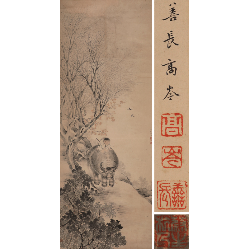高岑 牧归