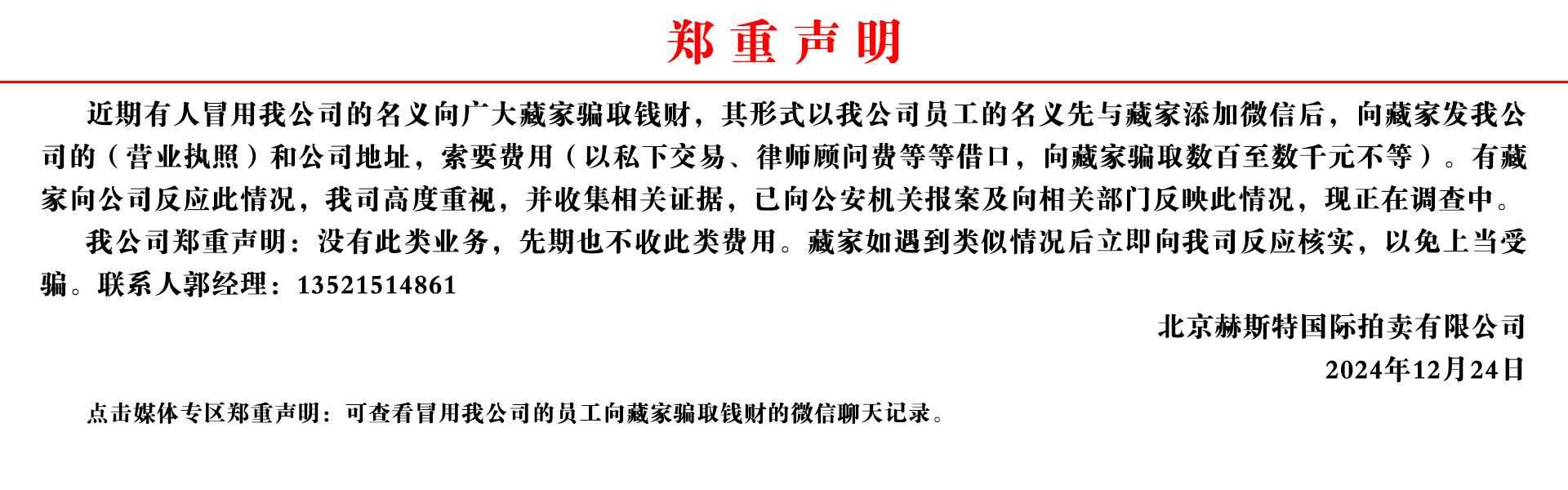 公(gōng)告