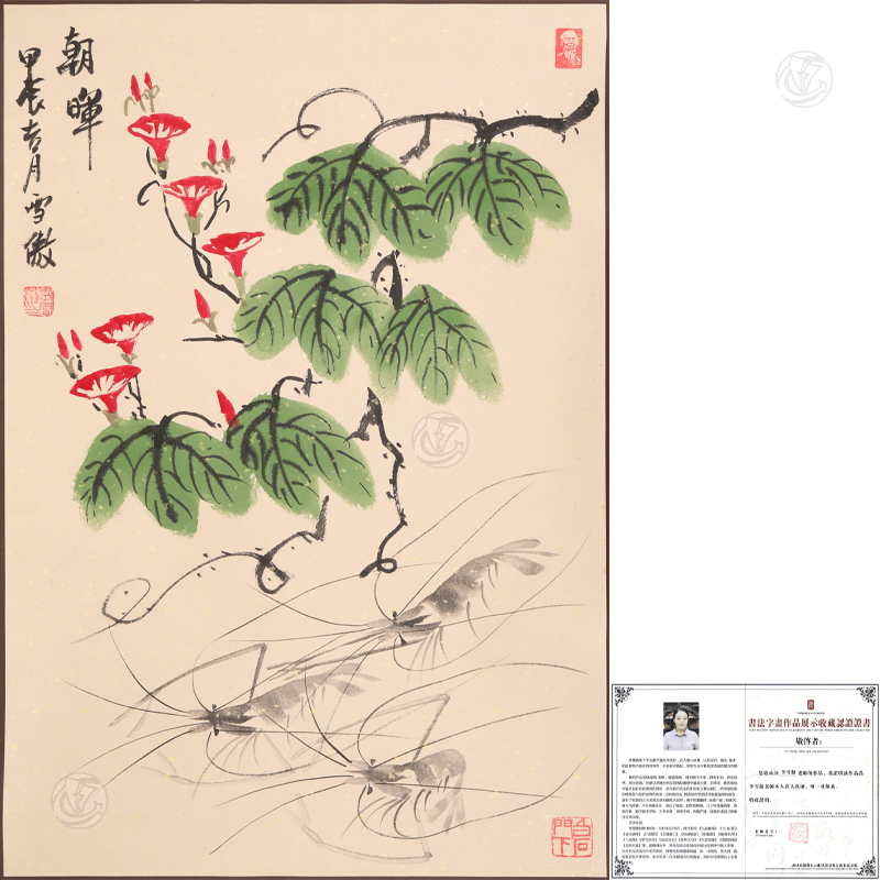 李雪(xuě)傲 朝晖