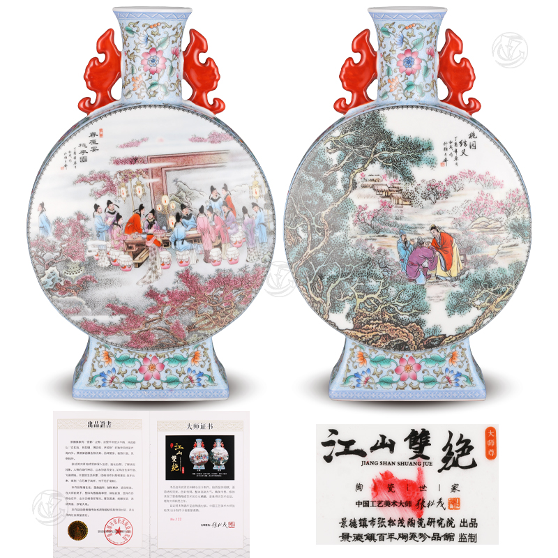张松茂 江山(shān)双绝抱月瓶