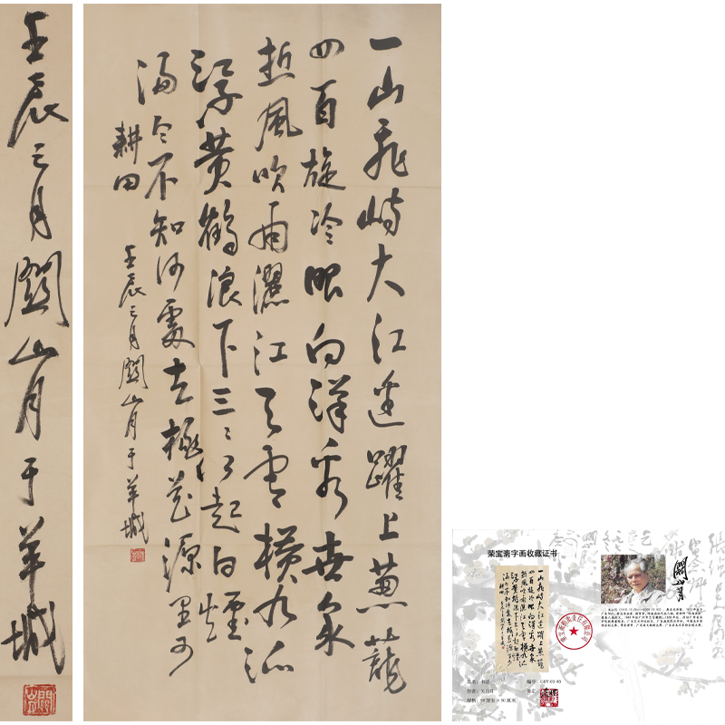 关山(shān)月 书法