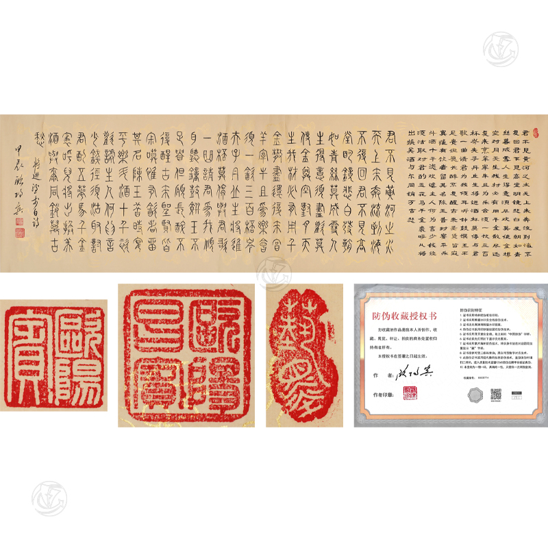 欧阳宾 将进酒书法長(cháng)卷
