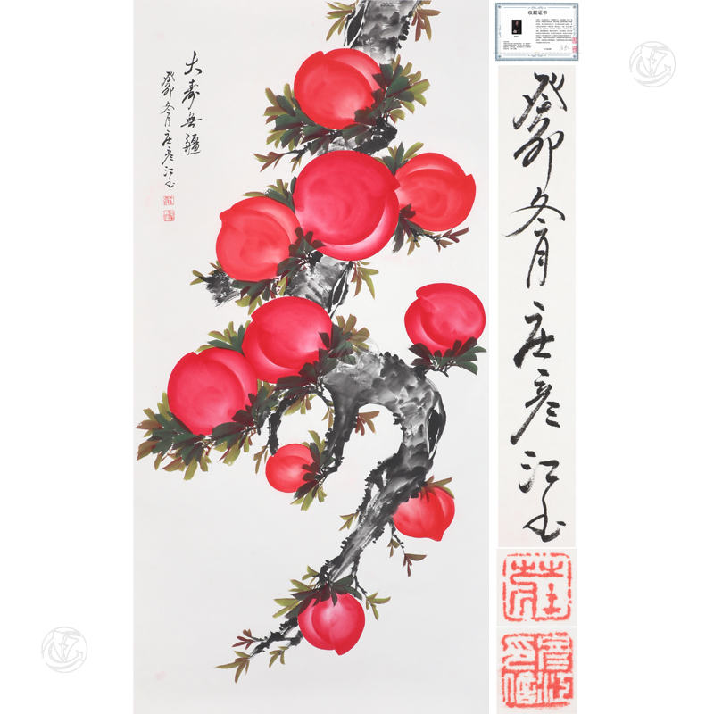 庄彦江 大寿无疆
