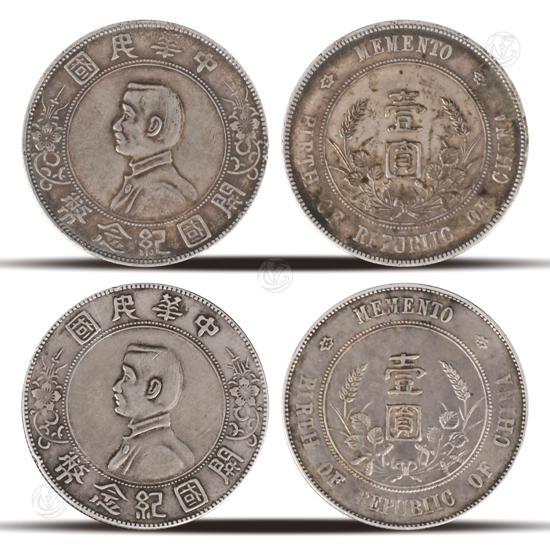 中(zhōng)华民(mín)國(guó)开國(guó)纪念币一组