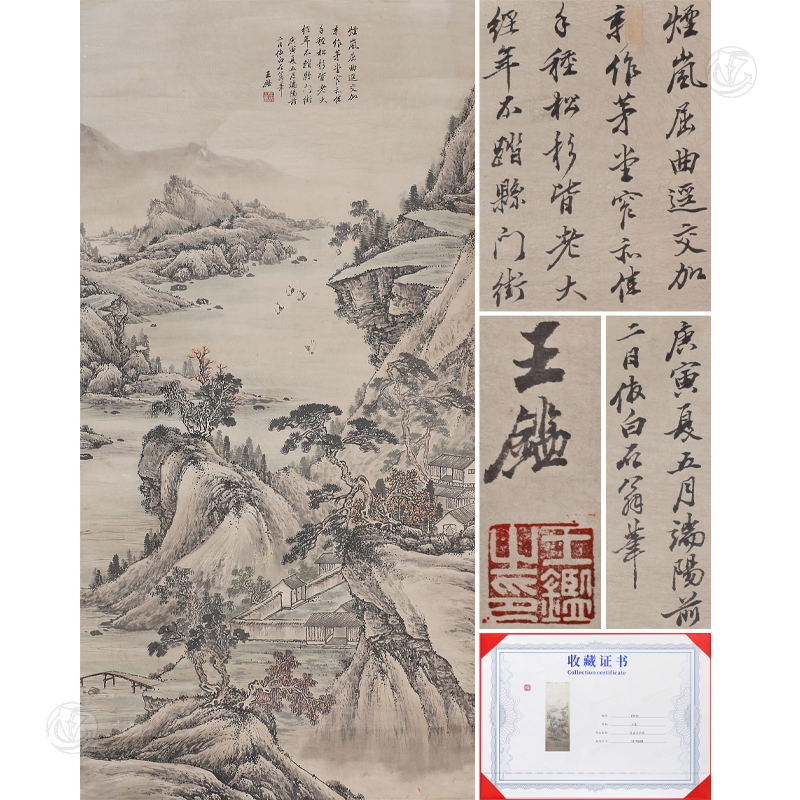 王鉴 山(shān)水