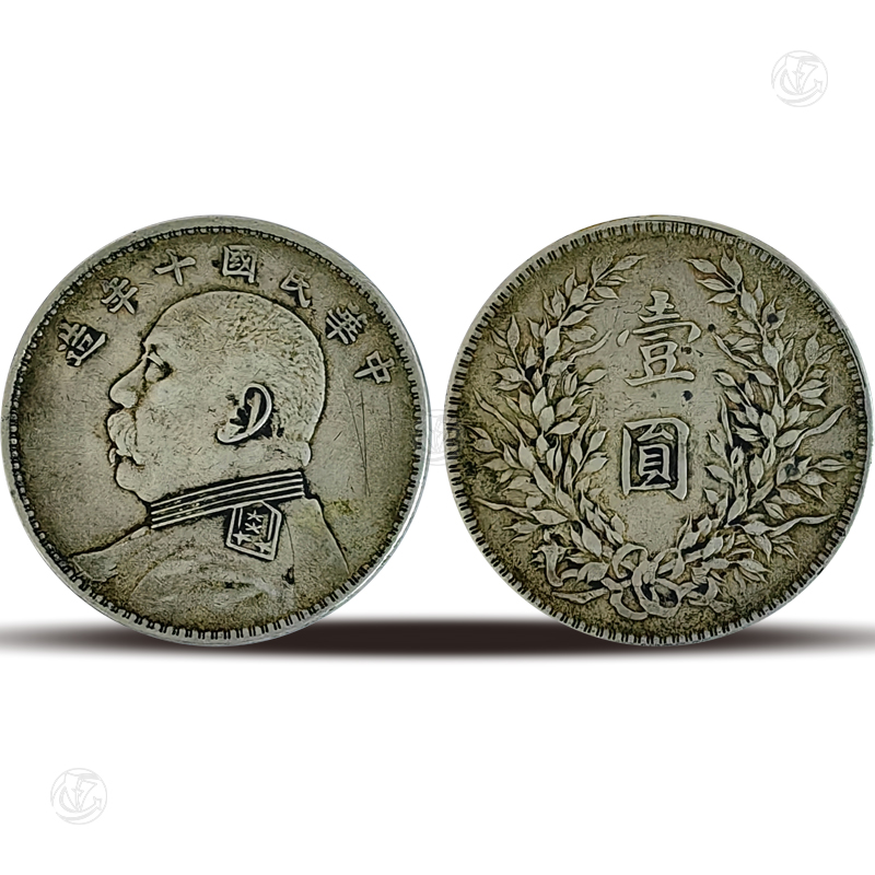 中(zhōng)华民(mín)國(guó)十年袁像壹圆