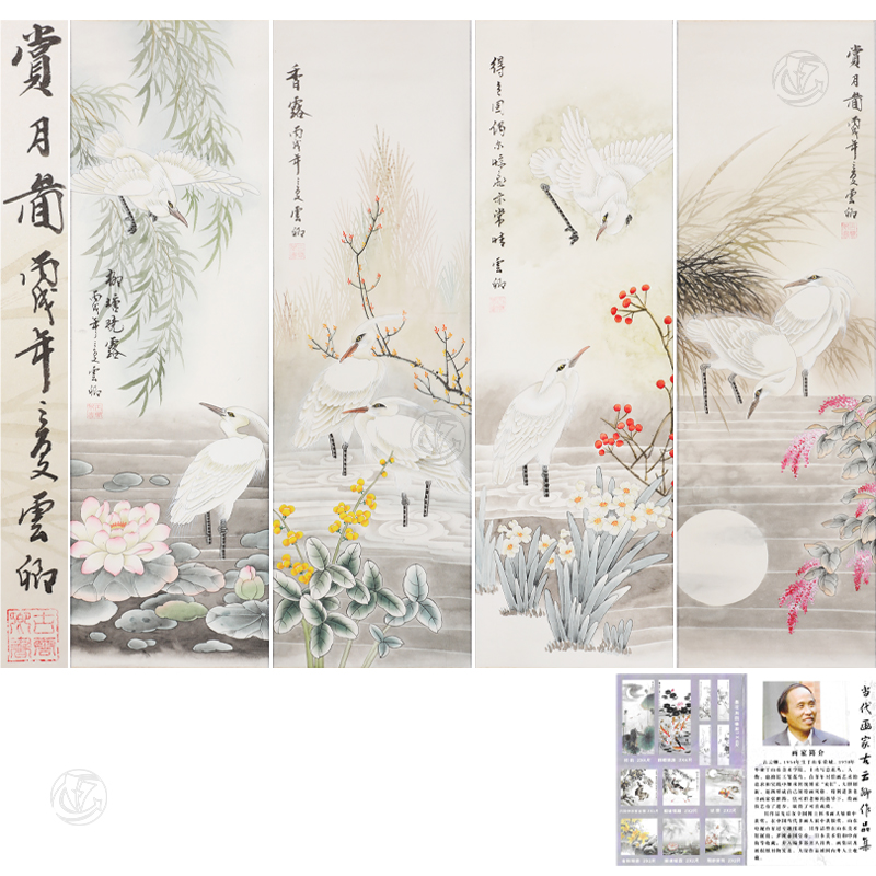 古雲卿四条屏