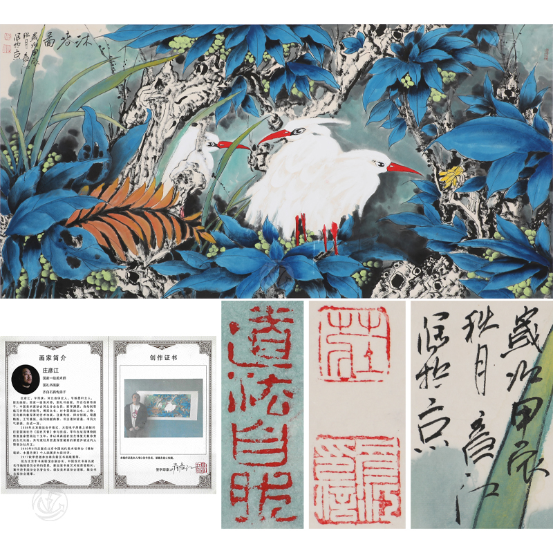 庄彦江 沐春图