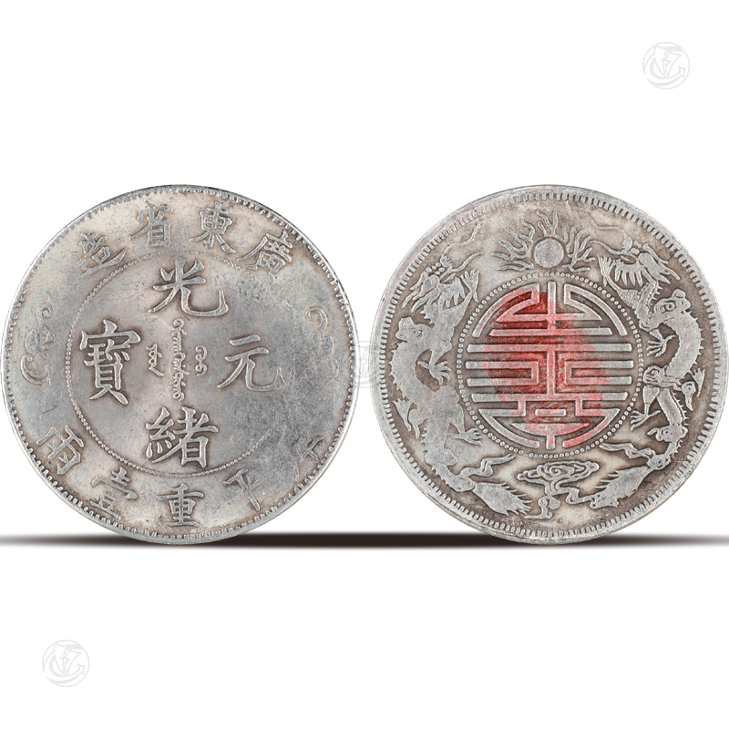 双龙寿字币