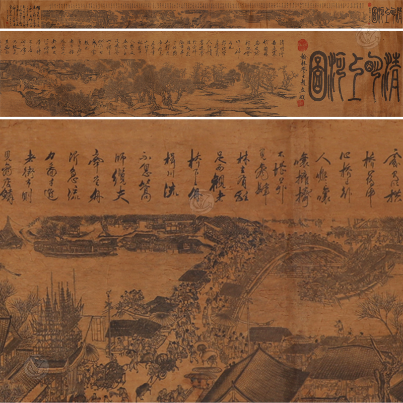 清明上河图長(cháng)卷